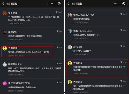 抖音视频最新爆料